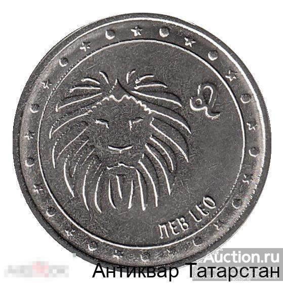 (8080) Приднестровье 1 рубль 2016 год "Знаки зодиака - Лев