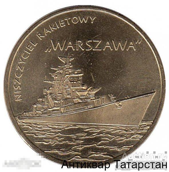 (1816) 2 злотых 2013 Ракетный Эсминец „Варшава”  Хорошие