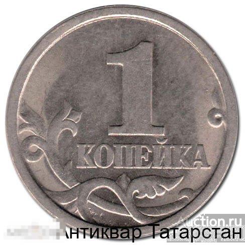 (6271) 1 копейка 1997г СП