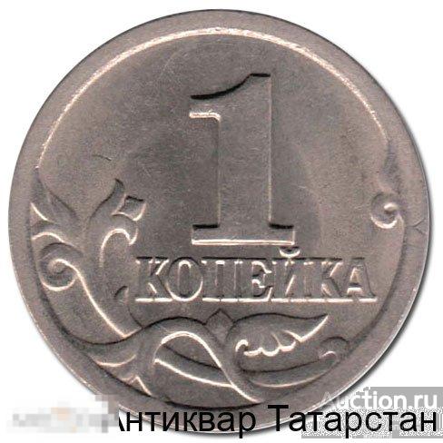 (6276) 1 копейка 2000г СП
