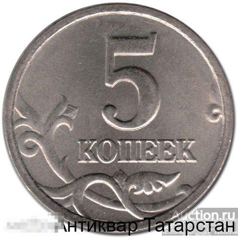(6301) 5 копеек 1998г СП