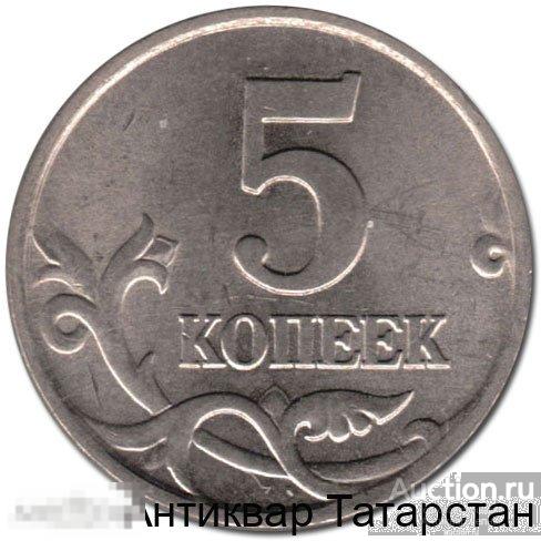 (6299) 5 копеек 1997г М ХОРОШИЕ