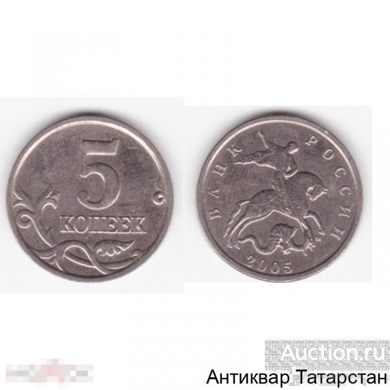 (6315) 5 копеек 2005г М