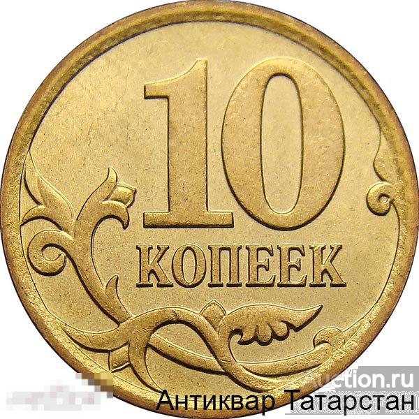(6360) 10 копеек 2012г М Оригинал РОССИЯ 