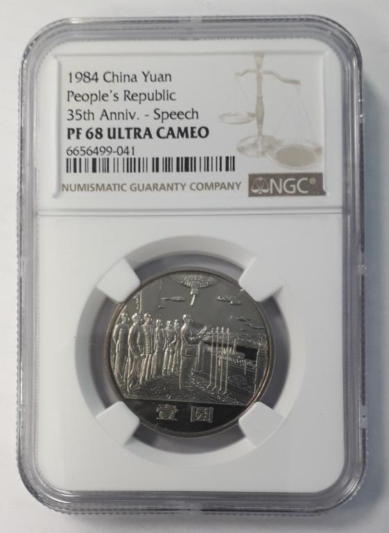 1 юань 1984 Китай (35 летик КНР - торжественная речь). NGC PR68UC