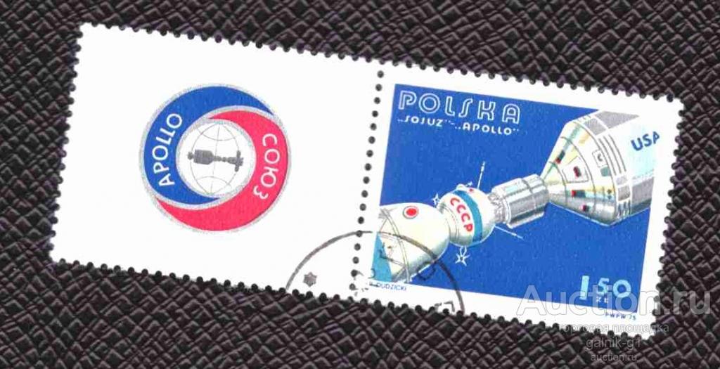 Польша  гашеная   1975   год    космос    №  4257