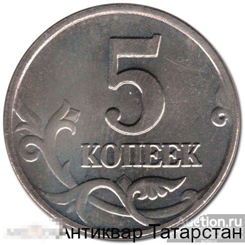 (6307) 5 копеек 2002г М