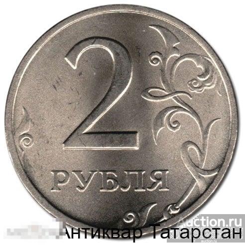 (6580) 2 рубля 1999г СПМД с оборота.