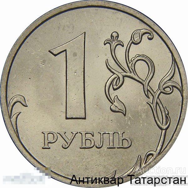 (6587) 1 рубль 2010г СПМД