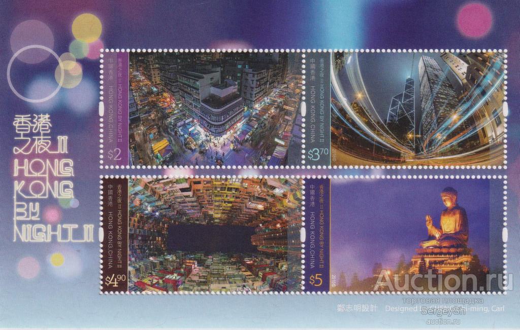 hk2135 Гонконг 2018г. Гонконг ночью Архитектура, Туризм MNH