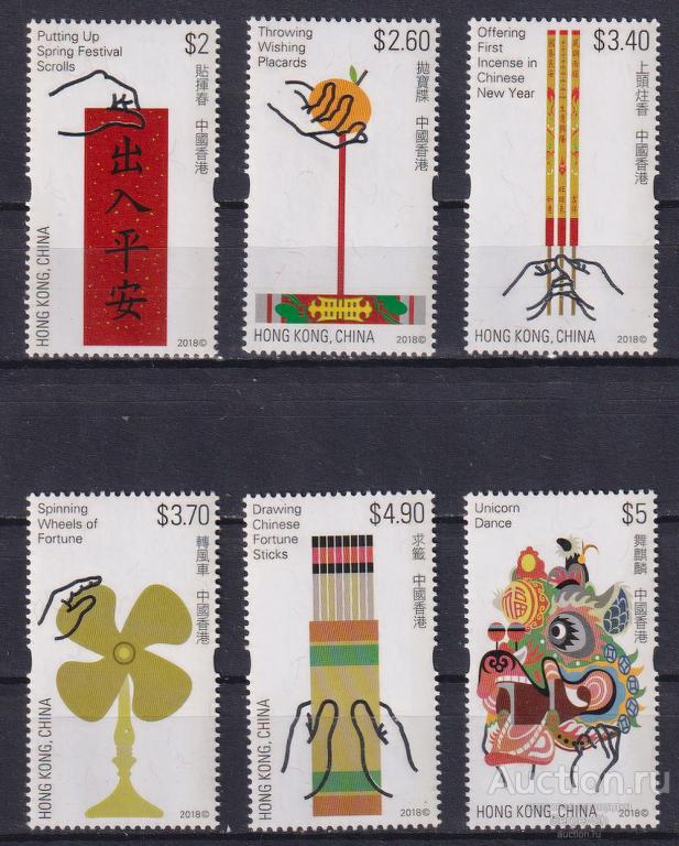 hk2129 Гонконг 2018г. Праздничные традиции Традиции, Праздники MNH
