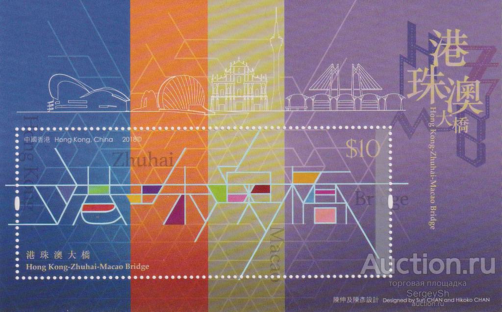 hk2185 Гонконг 2018г. Мост Гонконг-Чжухай-Макао Мосты MNH