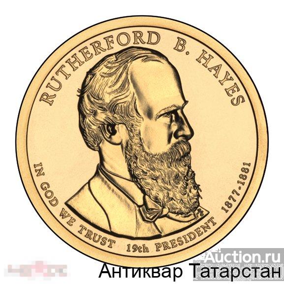 (1367) 2011 1 доллар Ратерфорд Хейз (Rutherford B. Hayes) №19