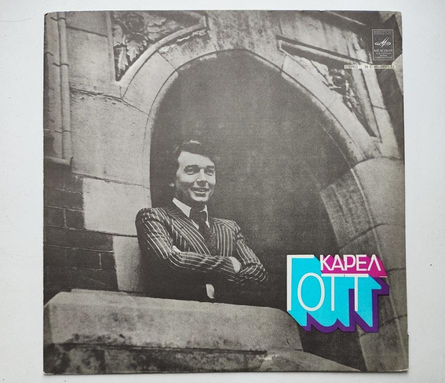 LP. Karel Gott - Карел Готт USSR / 1978 / АЗГ/ NM- / NM- виниловая пластинка