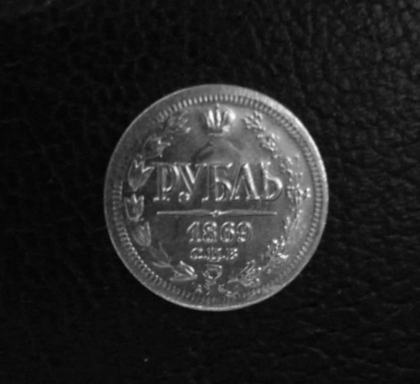 рубль 1869 года 2012 НРГ серебро 999 водочный жетон СТандарТЪ редкий