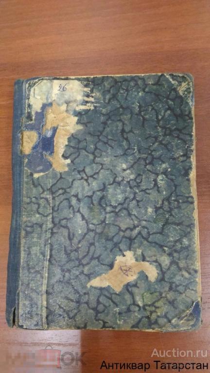 (11490) Книга Арцыбашев М Расказы том 2 издание СКИРМУНТА 1906г