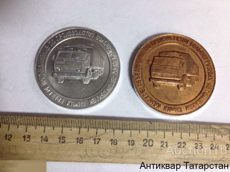 (2738)Настольная медаль КАМАЗ Первая очередь Прессово-Рамный Завод 1971-1976