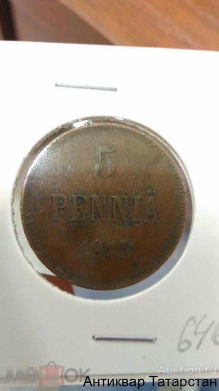 (6465) /15  5 ПЕННИ 1915г. РУССКАЯ ФИНЛЯНДИЯ медь