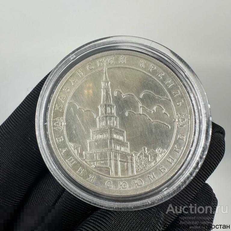 (3869) Жетон Казанский кремль башня сююмбике Тысячелетняя Казань Серебро