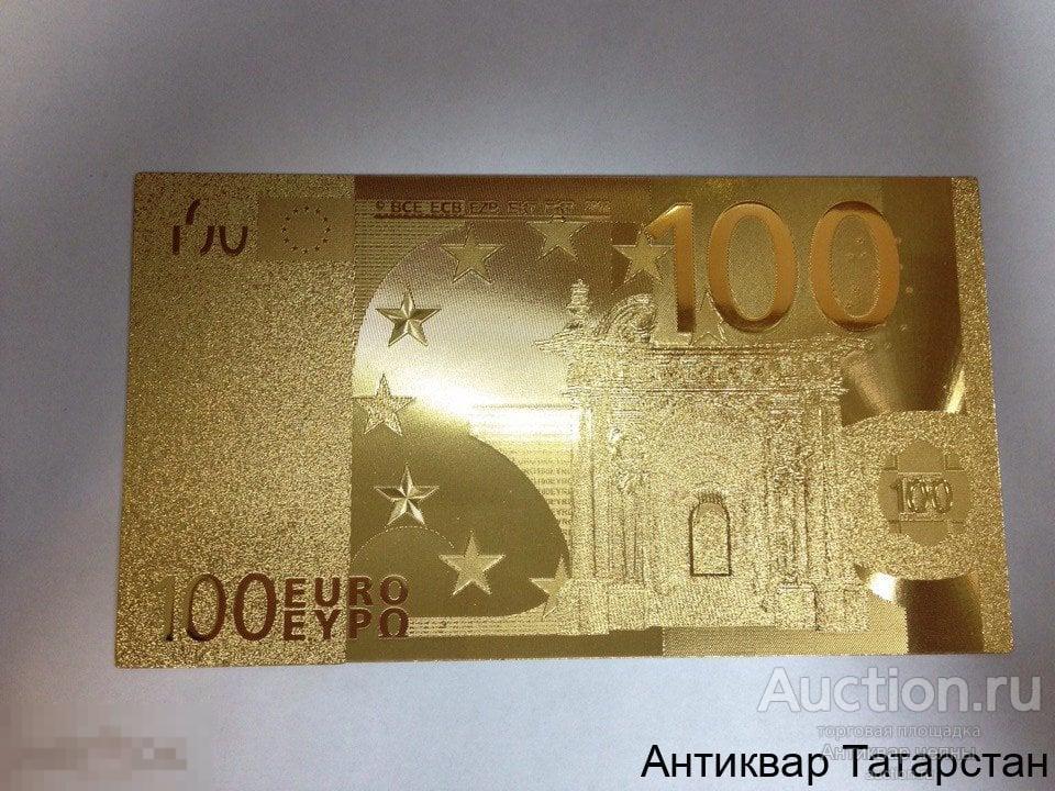 (30) Сувенирная банкнота Золотые банкноты Златоуст 100 евро 2002 год