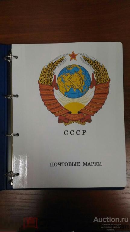 31754 Альбом Для Марок Иллюстрированный 1989-1991гг. 27 листов