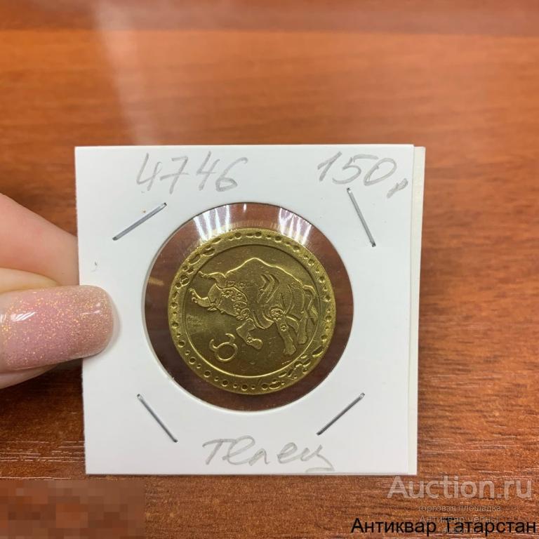 (4746) Жетон Гороскоп Телец Редкий Латунь