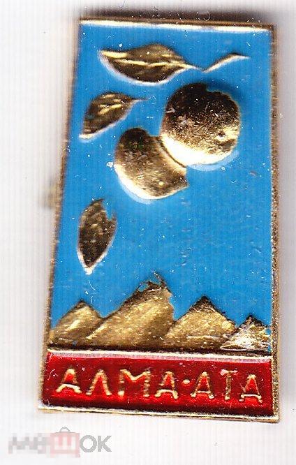 Казахская ССР Казахстан Алма-Ата Яблоко