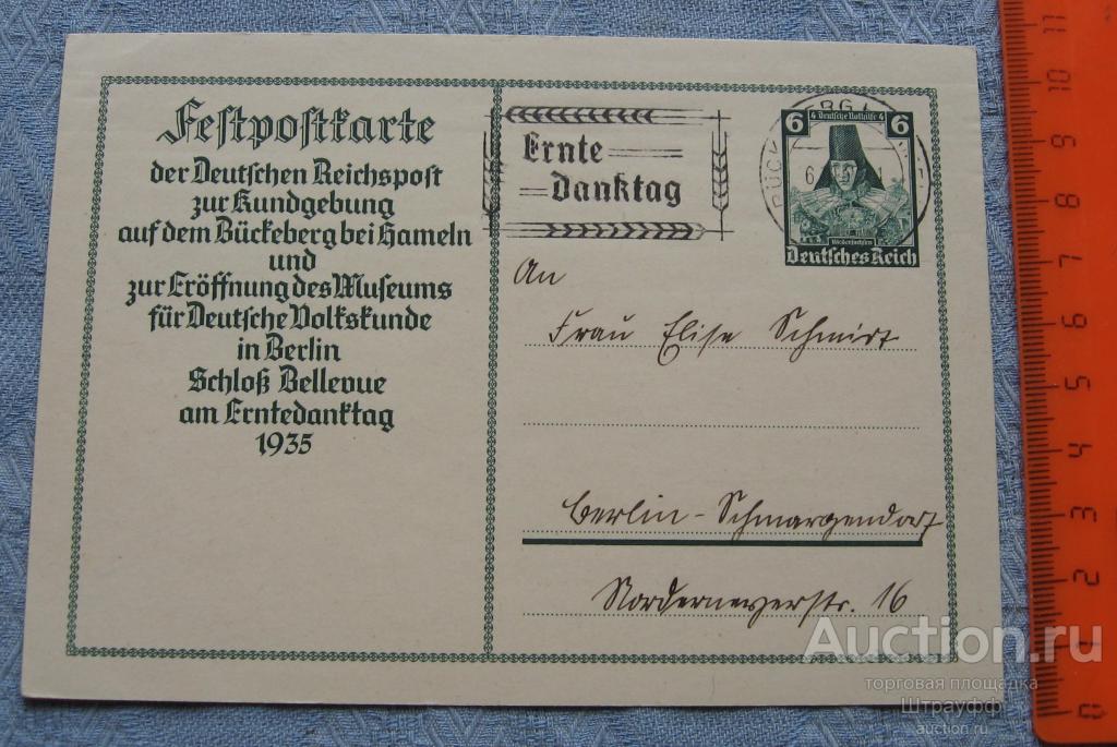 Почтовая карточка. Германия. Третий Рейх.  1935 г. Прошла почту.