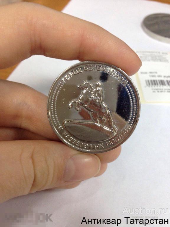 (9479) Жетон Город белых ночей и разведённых мостов Одна Монета