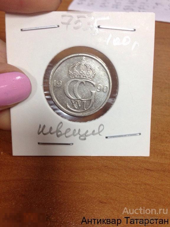 (7535)/1 Швеция 50 ОРЕ (ЭРЕ)