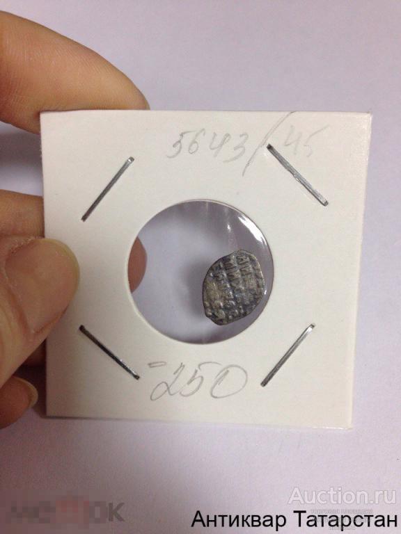 (5643)/45 МОНЕТА ЧЕШУЙКА ЧЕШУЯ Серебро
