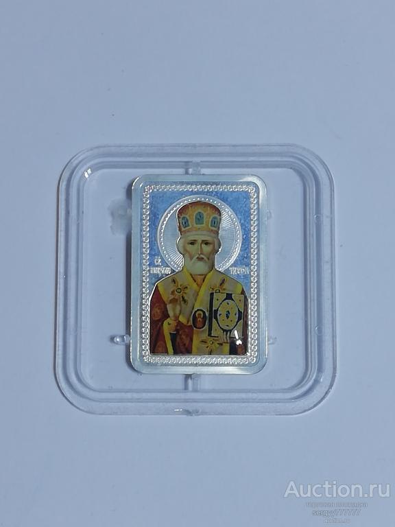 Медаль Николай Чудотворец серебро