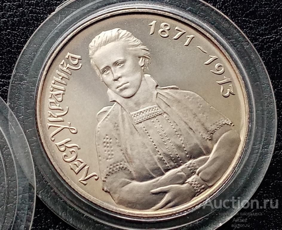 Украина 200000 карбованцев 1996 Леся Украинка Пруф Тираж-100т. KM# 17