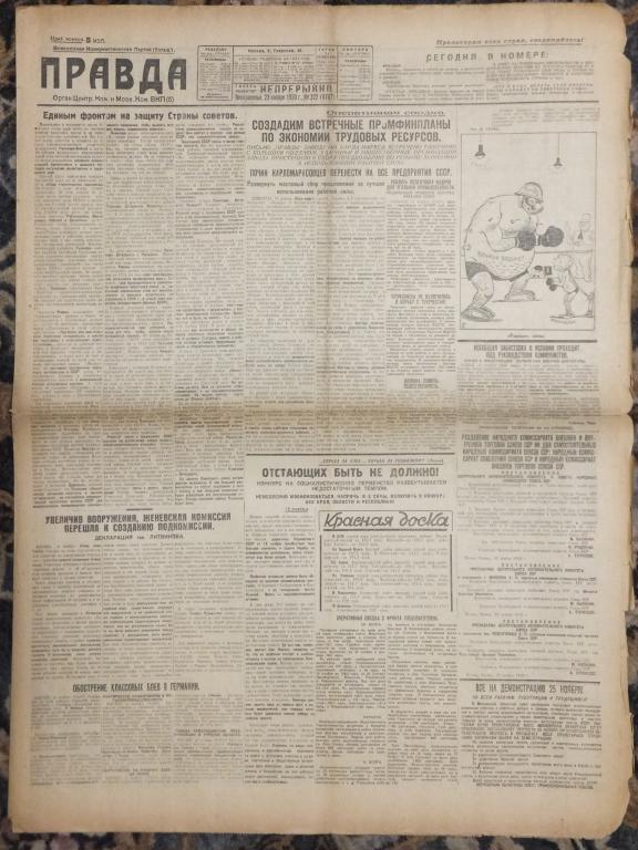 Газета Правда 23 ноября 1930 г. Раздел наркомата торговли. Рабочие СССР теснее сплачивают свои ряды
