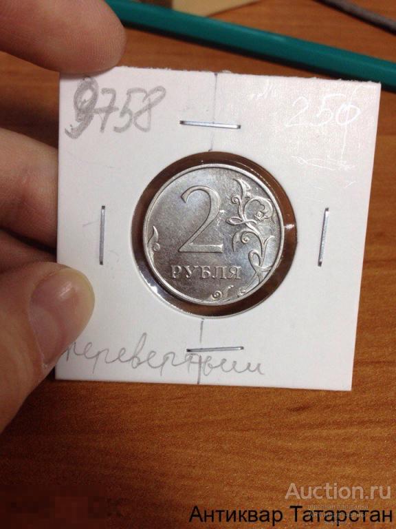 (9758) 2 рубля 2014г ММД Перевертыш