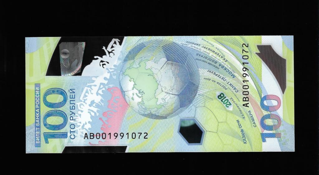 100 рублей футбол -2 июля  1991 -день рождения