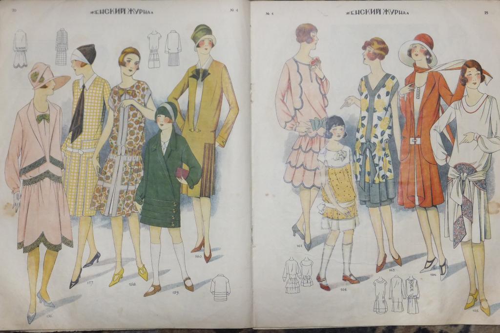 Женский журнал 4 1927 г. Физиология женского кокетства. Самоучитель кройки