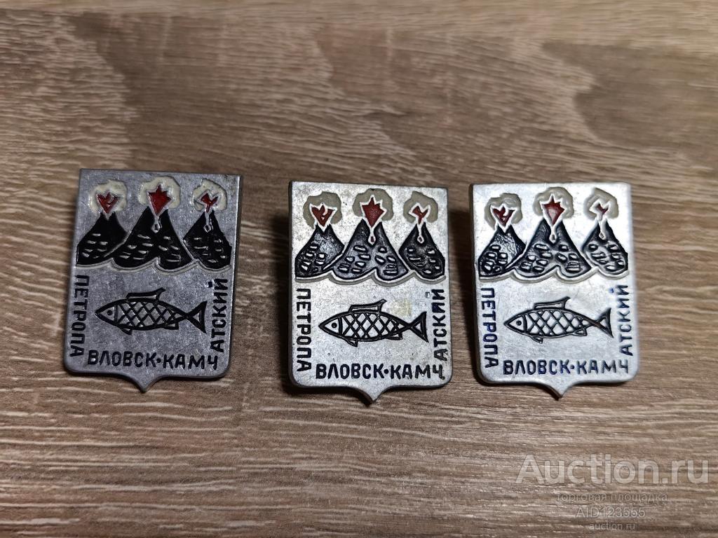 ЗНАК ГОРОД ГЕРБ ПЕТРОПАВЛОВСК-КАМЧАТСКИЙ