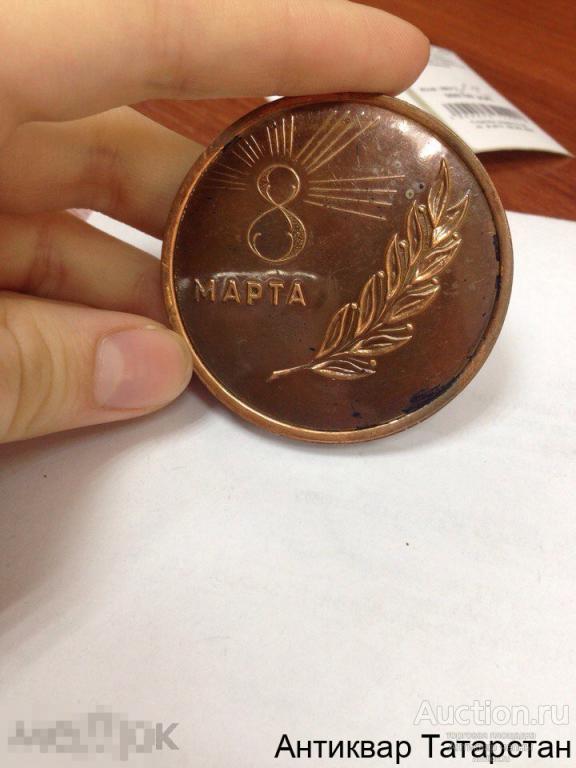 (9872)/2 Настольная медаль КАМАЗ  8 Марта Дорогим Женщинам