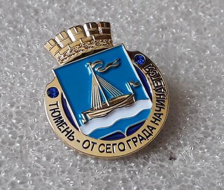 Тюмень. Герб. Знак с инкрустацией.