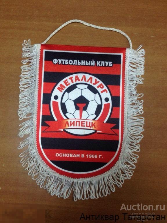 (1109) Вымпел Футбол Клуб Россия бахрома.Металлург 