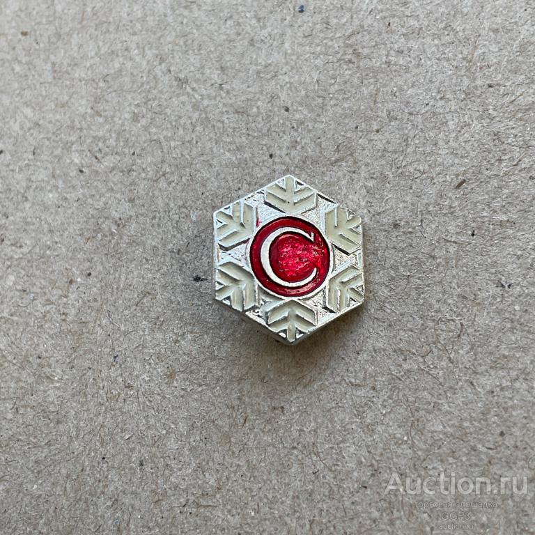 💟 Знак Значок СССР 💟 ДСО Спартак. Зимние виды спорта. В форме снежинки.