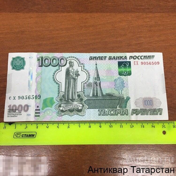 (17713) Бона 1000 рублей 1997года РАДАР СХ9056509