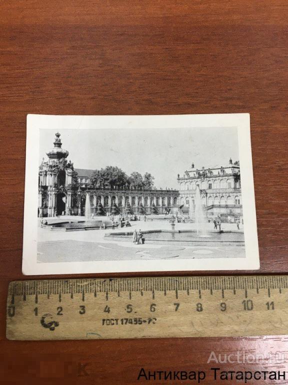 Немецкая карточка Парк с Фонтанами