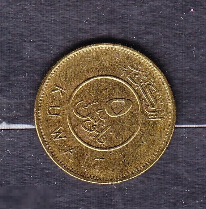 Эмираты Кувейт 5 филс корабль лодка парус