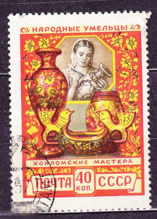 СССР 1957 Народные умельцы