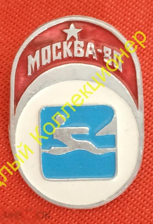 Москва - 80. XXII Олимпиада. Парусный спорт