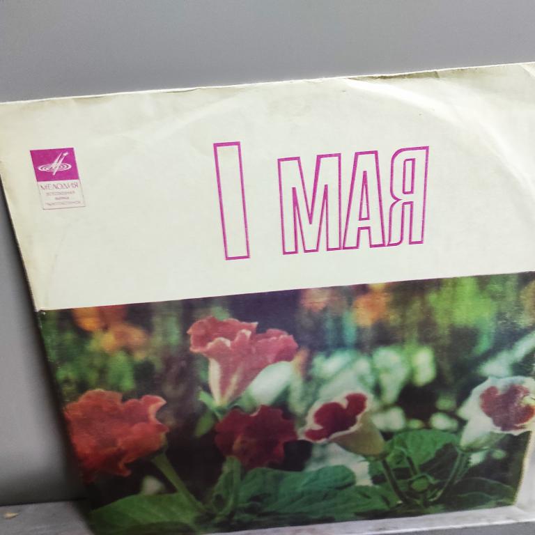 Пластинка Гюлли Чохели Песня. гитара и я изд. Мелодия 1968