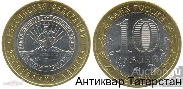 (1164) 2009 год ММД Российская Федерация. Республика Адыгея ХОРОШИЕ!