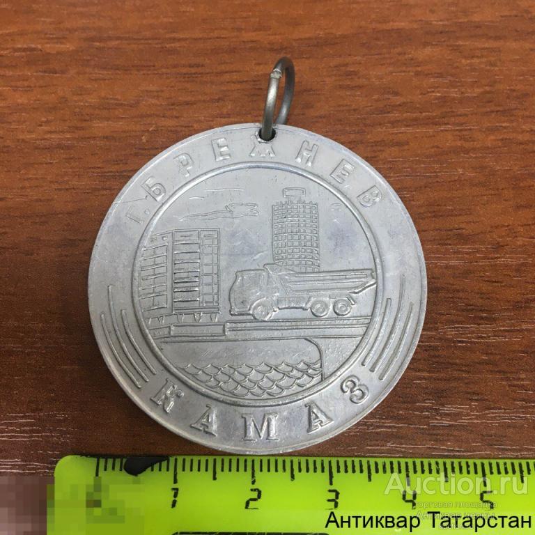(15253) Настольная медаль Выпускнику средней школы №13 1984г Камаз Брежнев